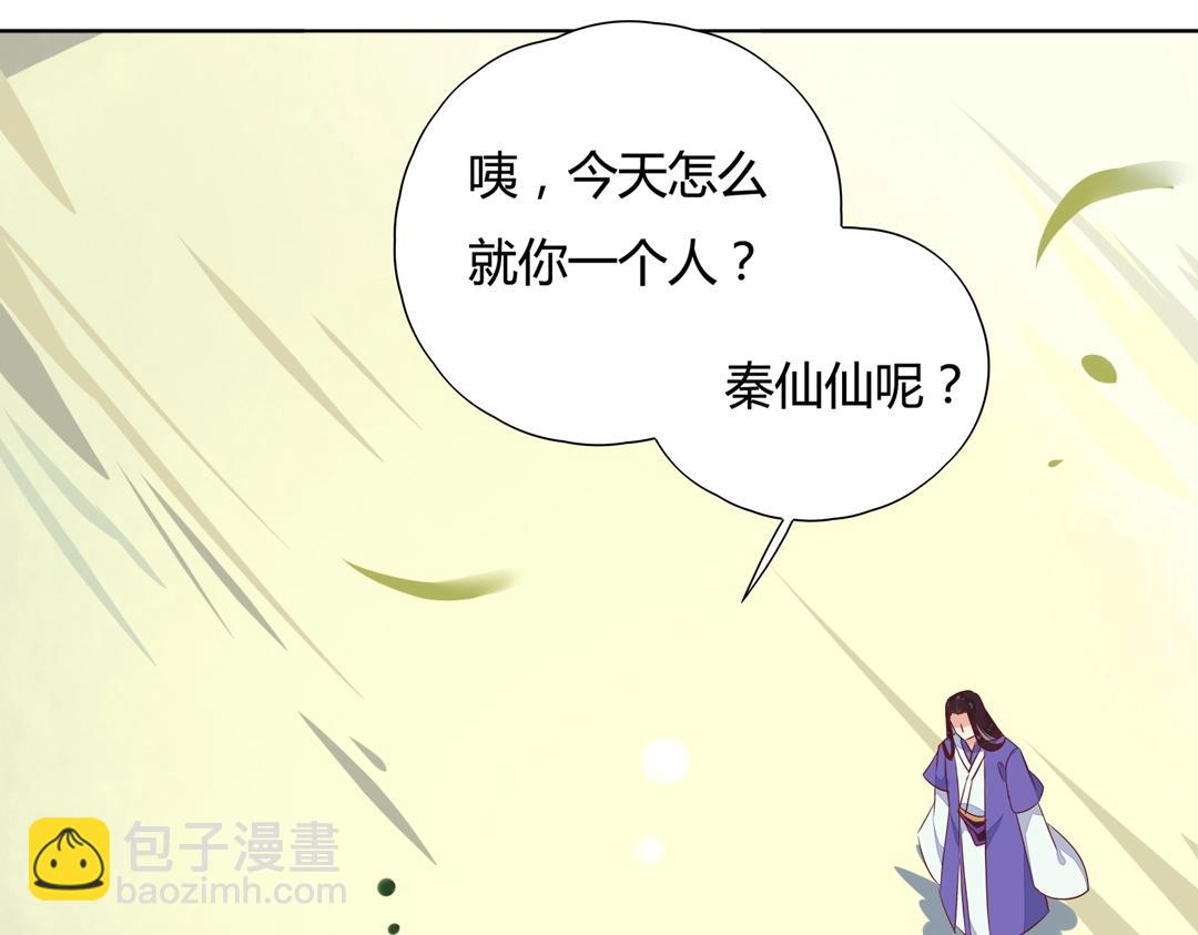 《被天敌饲养的日子》第86话 你还要愚蠢到何时！ 第28页