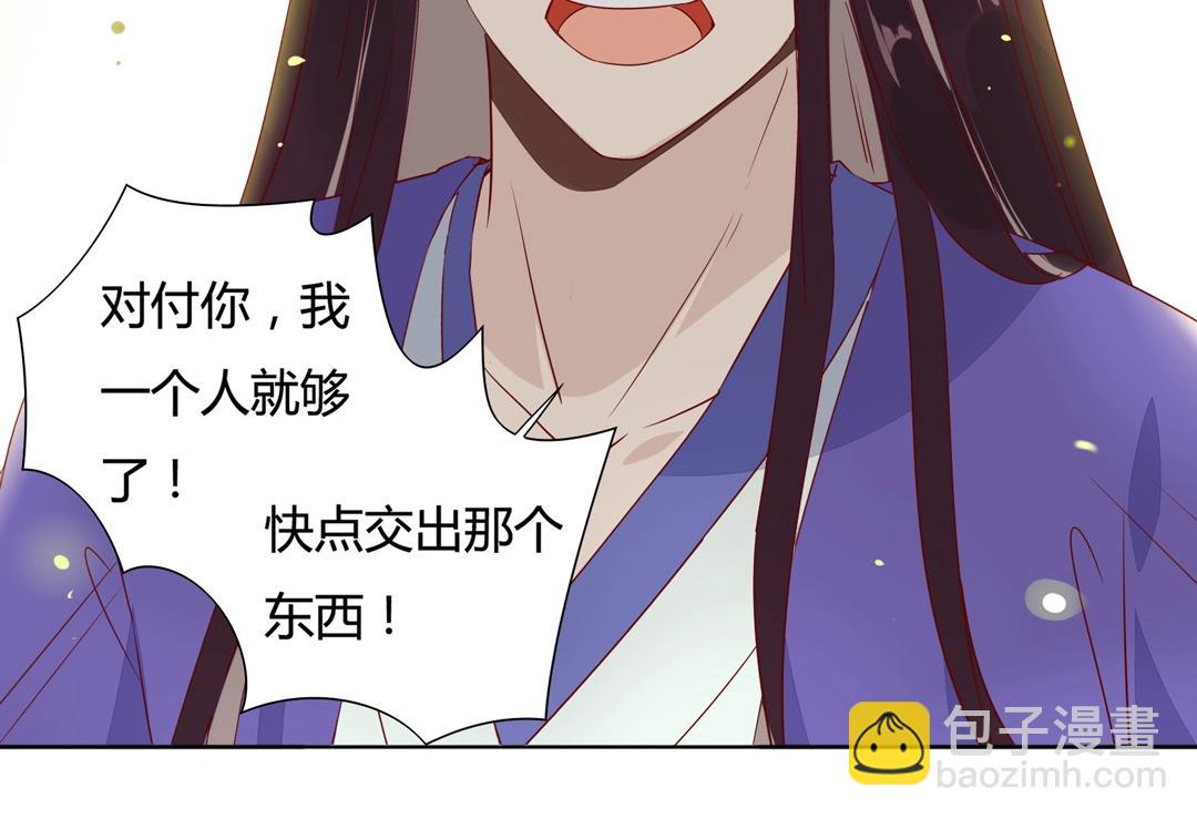 《被天敌饲养的日子》第86话 你还要愚蠢到何时！ 第32页