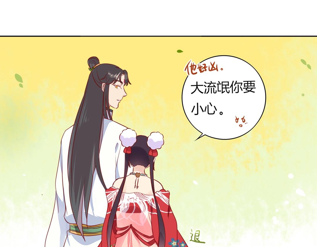 《被天敌饲养的日子》第86话 你还要愚蠢到何时！ 第33页
