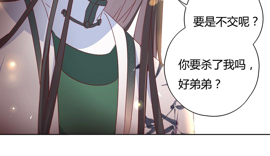 《被天敌饲养的日子》第86话 你还要愚蠢到何时！ 第38页