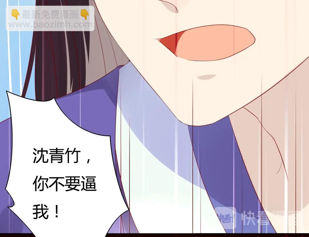 《被天敌饲养的日子》第86话 你还要愚蠢到何时！ 第40页
