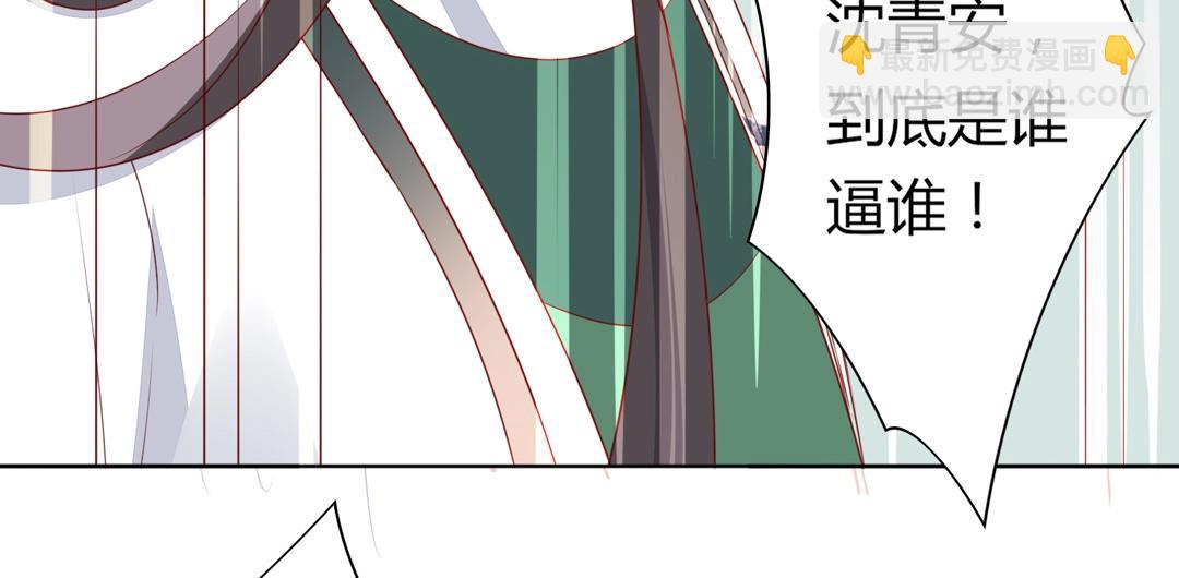 《被天敌饲养的日子》第86话 你还要愚蠢到何时！ 第43页