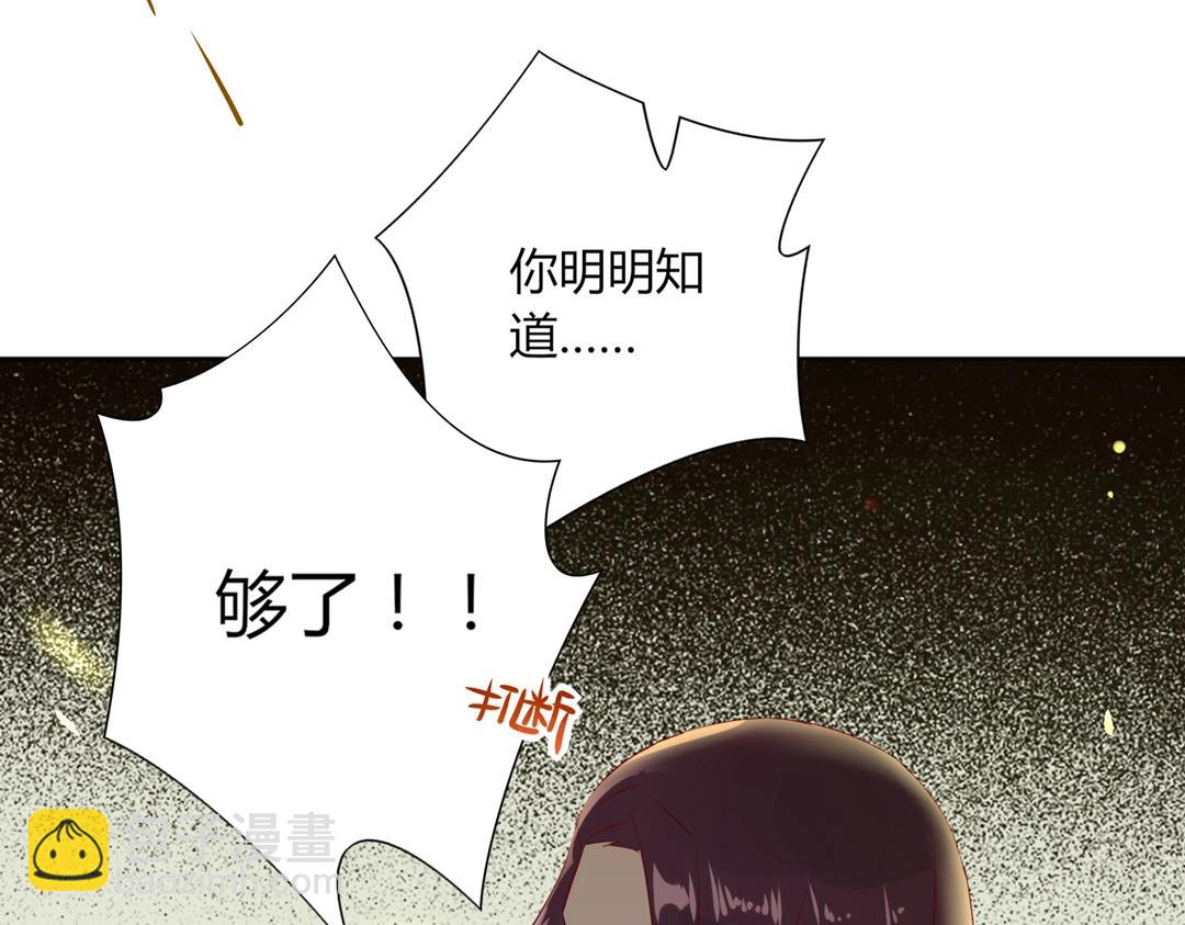 《被天敌饲养的日子》第86话 你还要愚蠢到何时！ 第48页