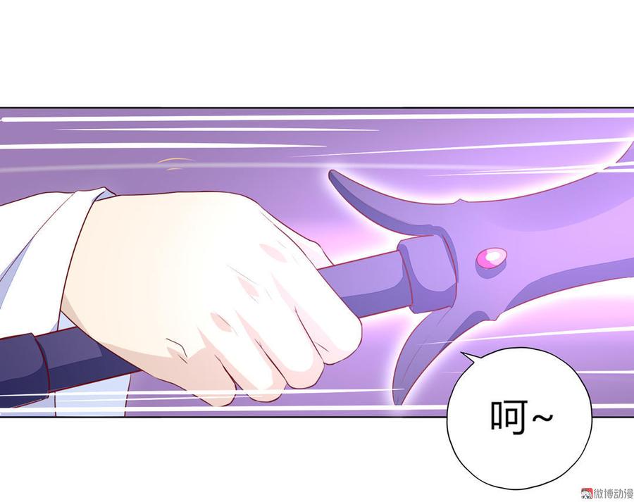 《被天敌饲养的日子》第87话 所以我不承认你！ 第10页