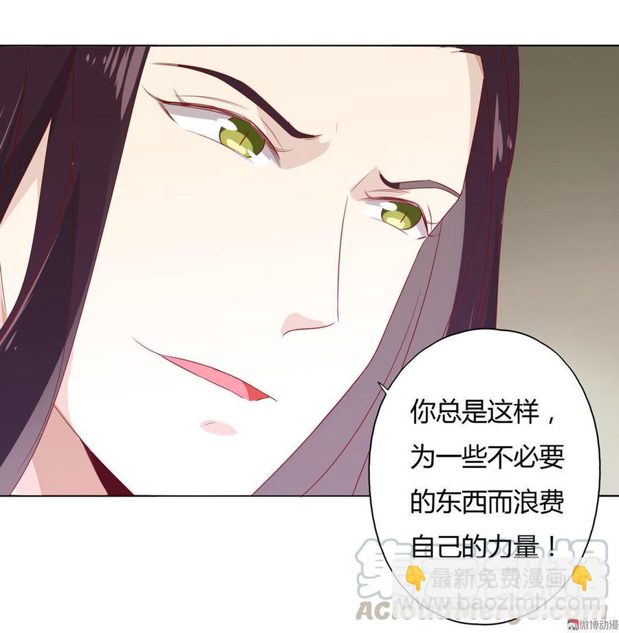 《被天敌饲养的日子》第87话 所以我不承认你！ 第11页