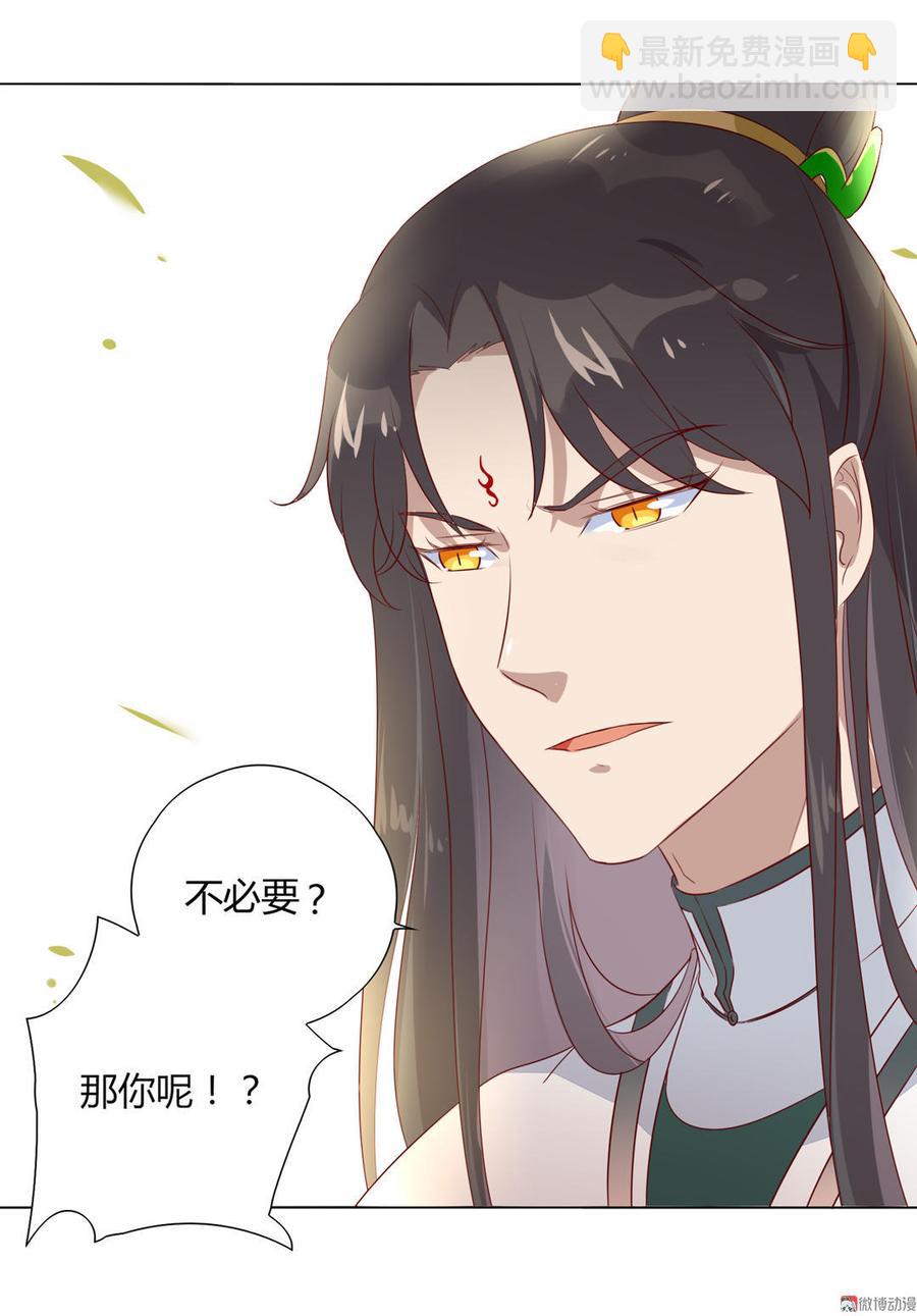 《被天敌饲养的日子》第87话 所以我不承认你！ 第12页