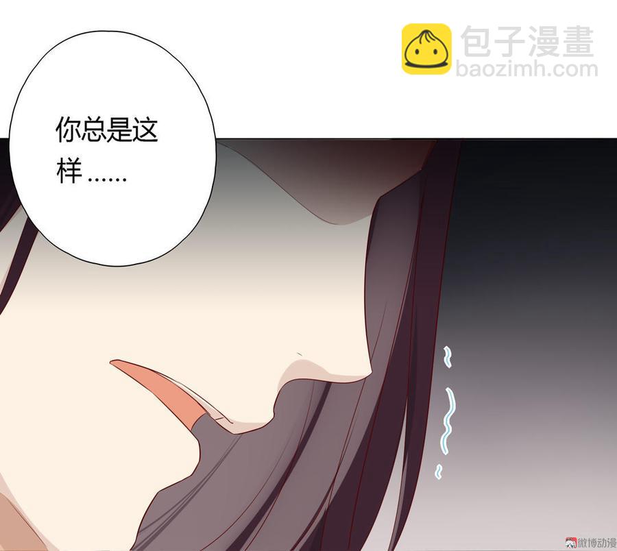 《被天敌饲养的日子》第87话 所以我不承认你！ 第13页