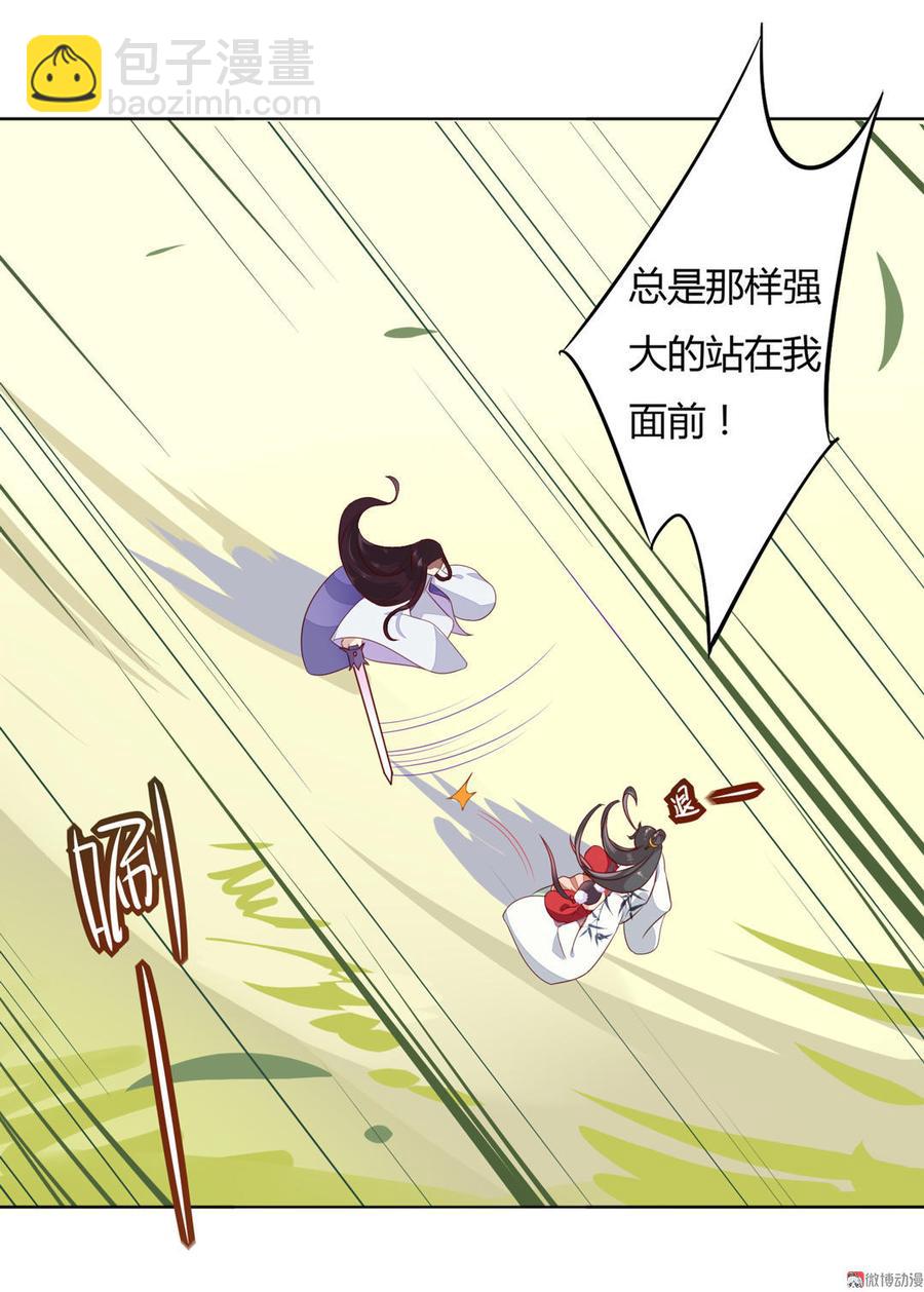 《被天敌饲养的日子》第87话 所以我不承认你！ 第15页