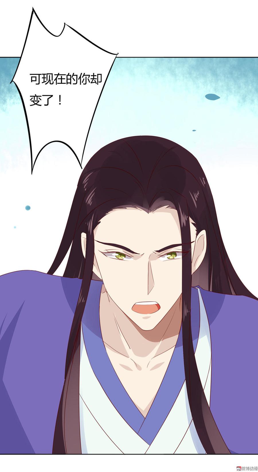 《被天敌饲养的日子》第87话 所以我不承认你！ 第16页