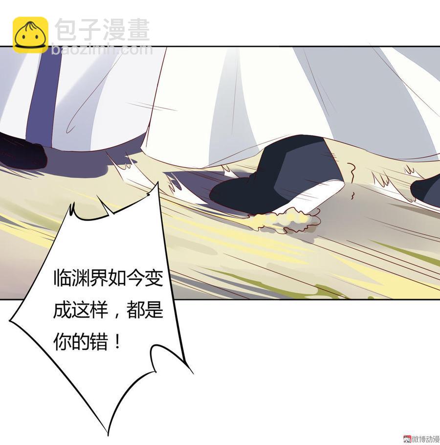 《被天敌饲养的日子》第87话 所以我不承认你！ 第20页