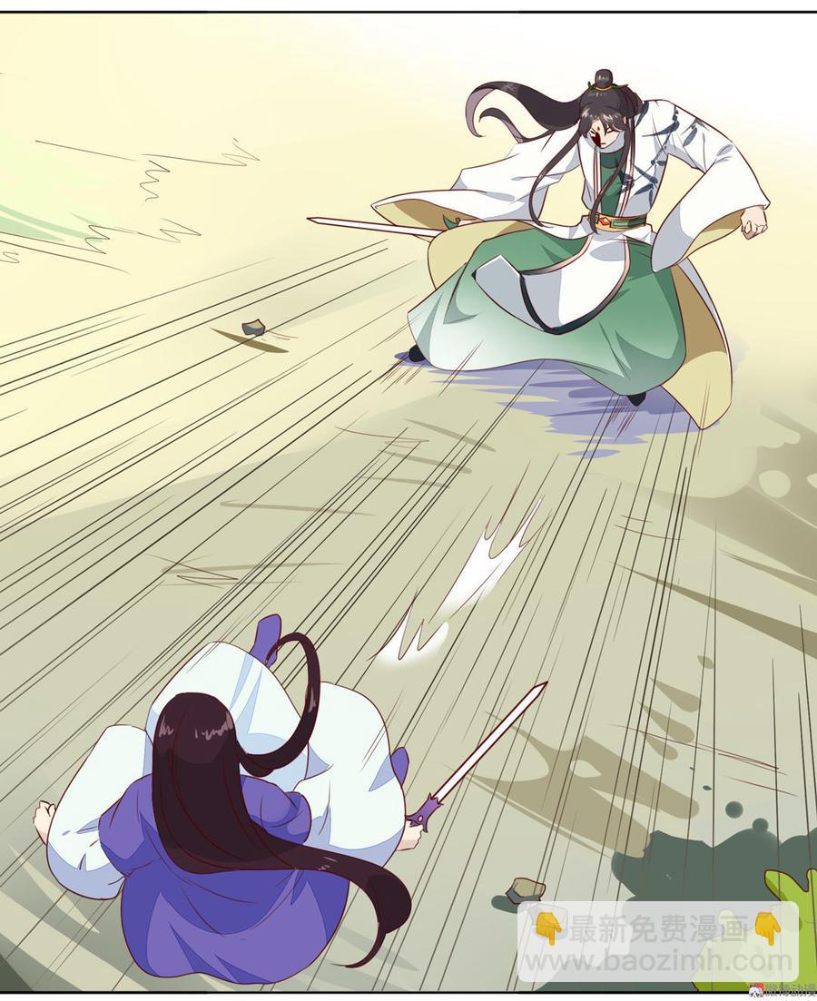 《被天敌饲养的日子》第87话 所以我不承认你！ 第23页