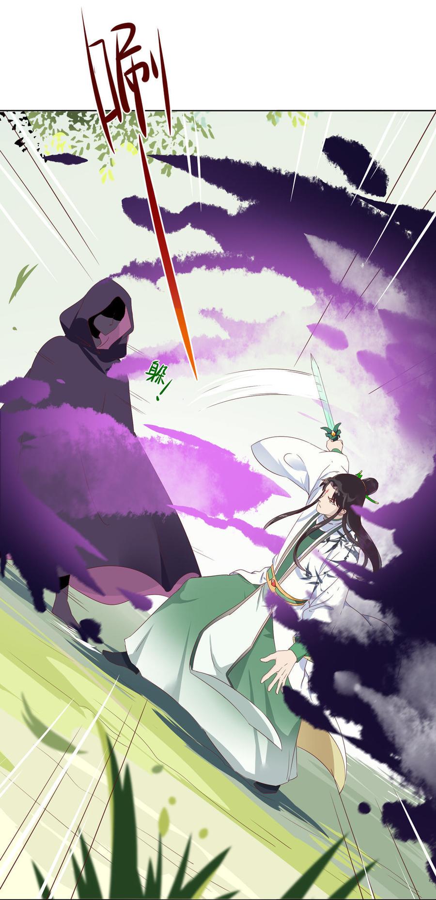《被天敌饲养的日子》第87话 所以我不承认你！ 第29页