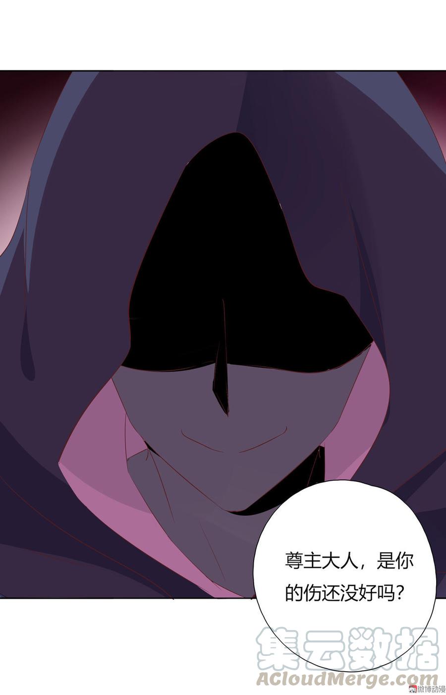 《被天敌饲养的日子》第87话 所以我不承认你！ 第31页