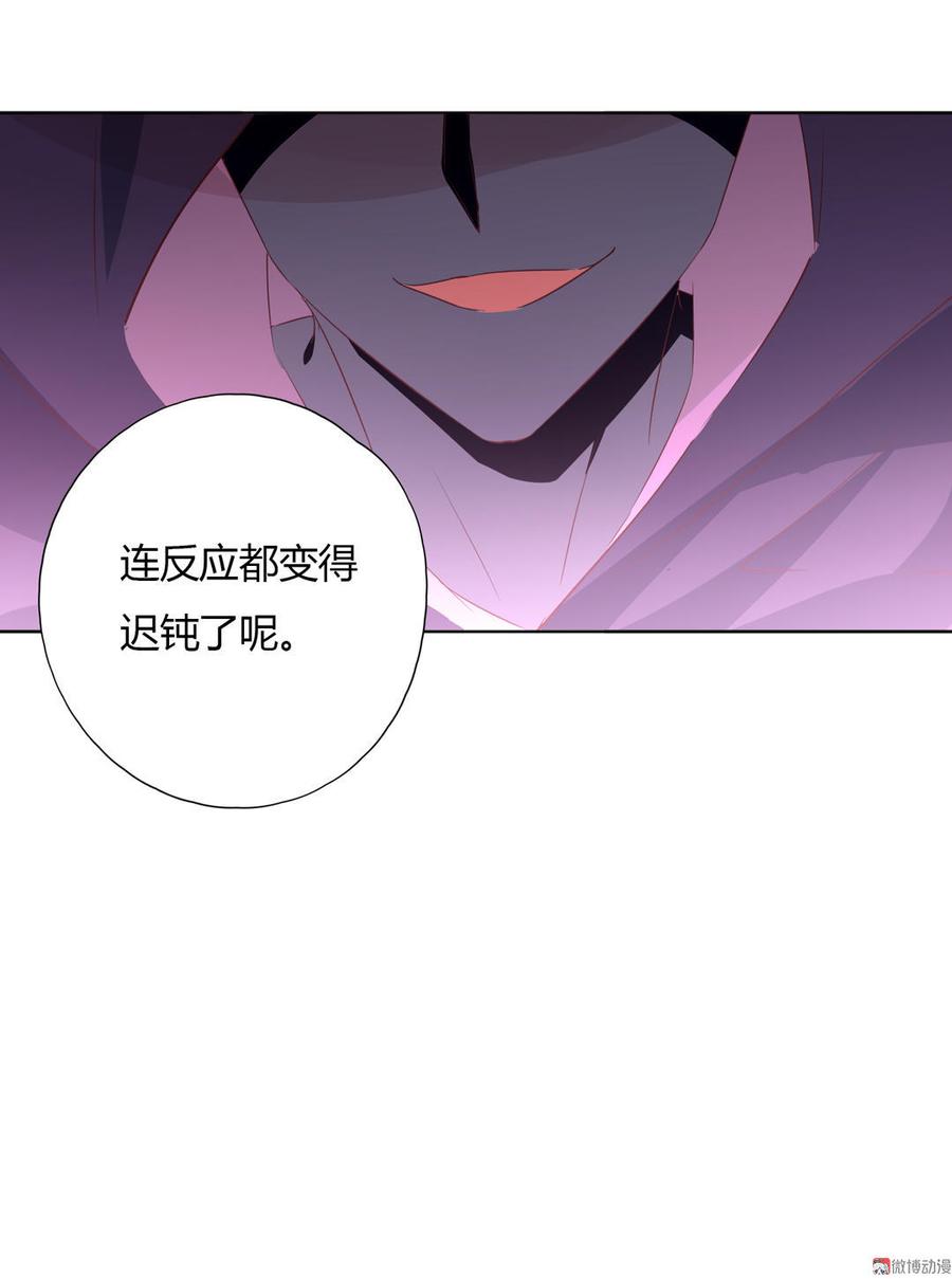 《被天敌饲养的日子》第87话 所以我不承认你！ 第37页