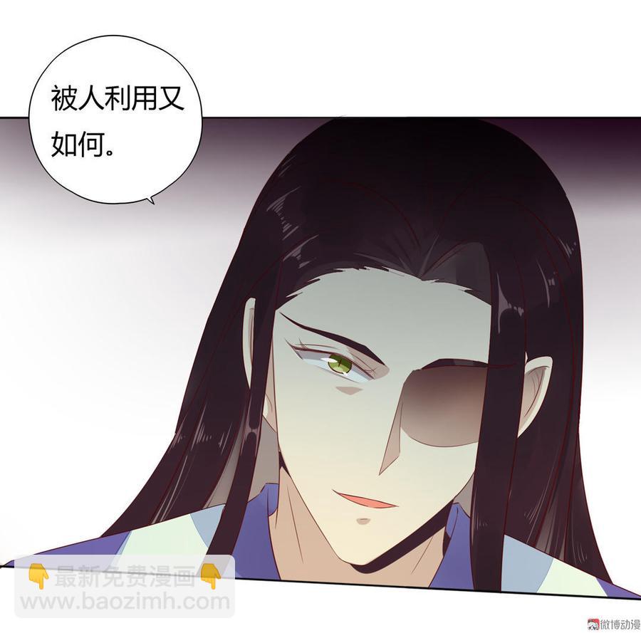 《被天敌饲养的日子》第87话 所以我不承认你！ 第3页