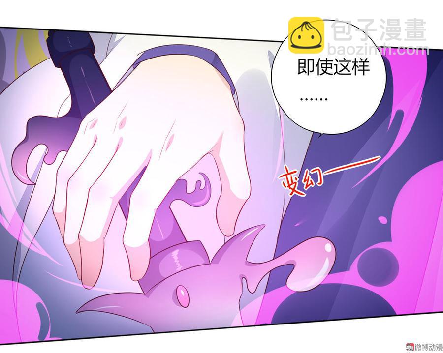 《被天敌饲养的日子》第87话 所以我不承认你！ 第4页