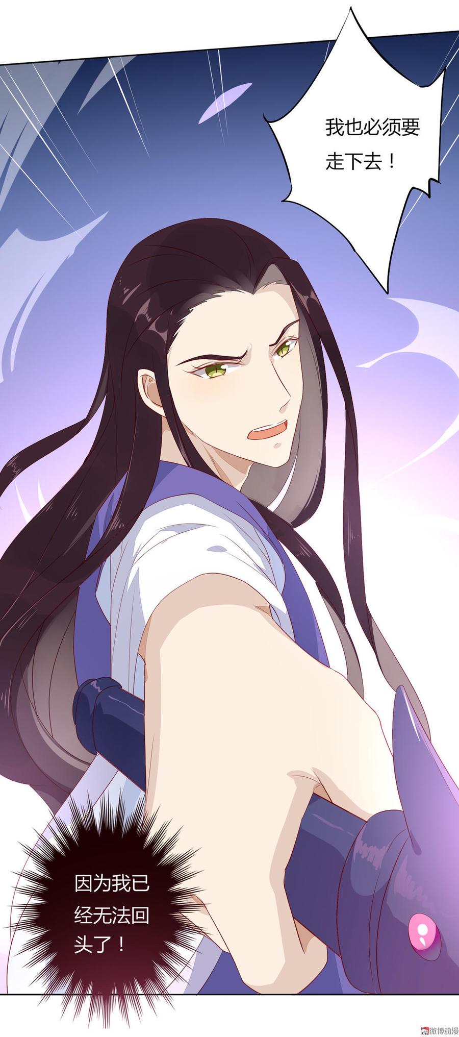 《被天敌饲养的日子》第87话 所以我不承认你！ 第5页