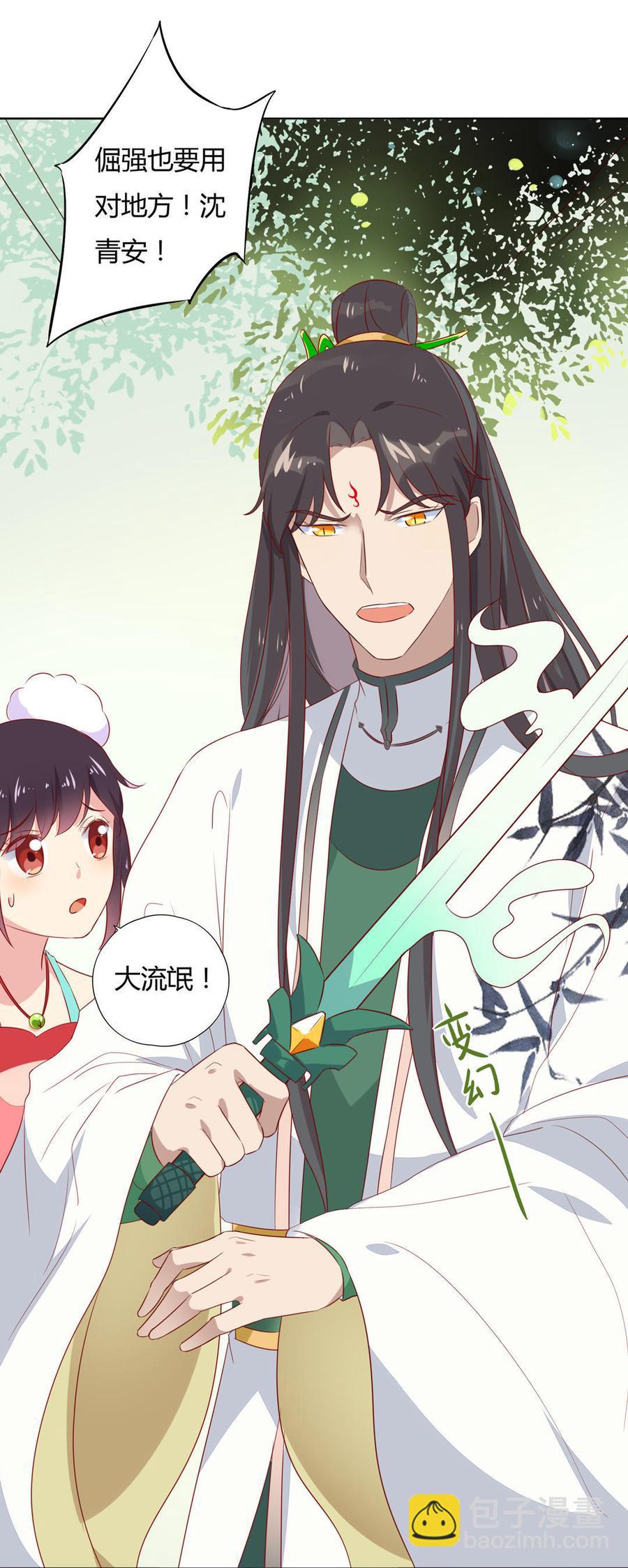 《被天敌饲养的日子》第87话 所以我不承认你！ 第6页