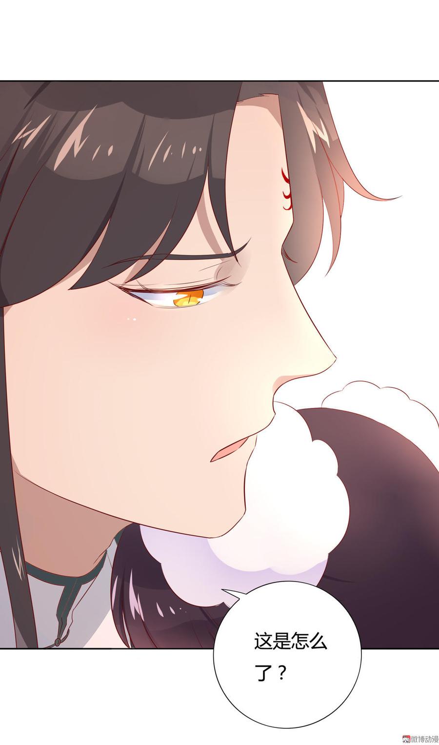 《被天敌饲养的日子》第85话 因为…… 第12页