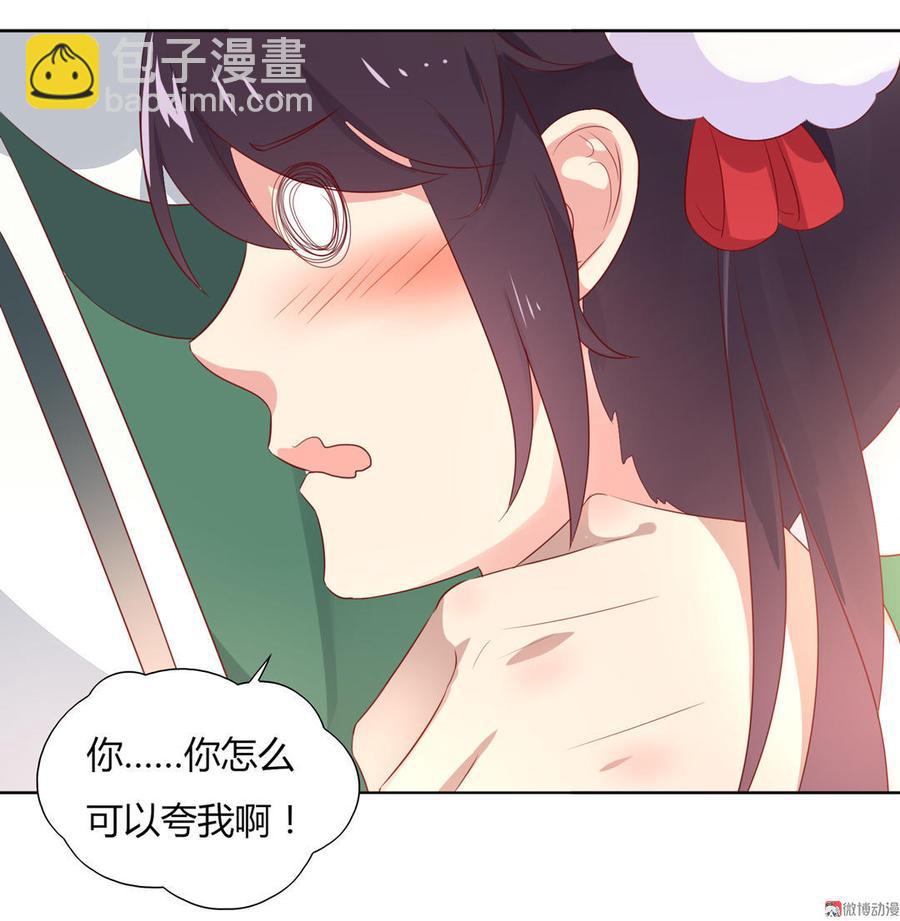 《被天敌饲养的日子》第85话 因为…… 第13页
