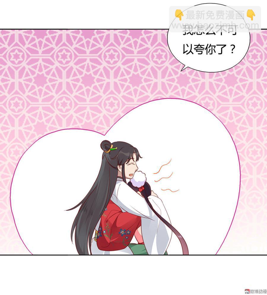 《被天敌饲养的日子》第85话 因为…… 第14页