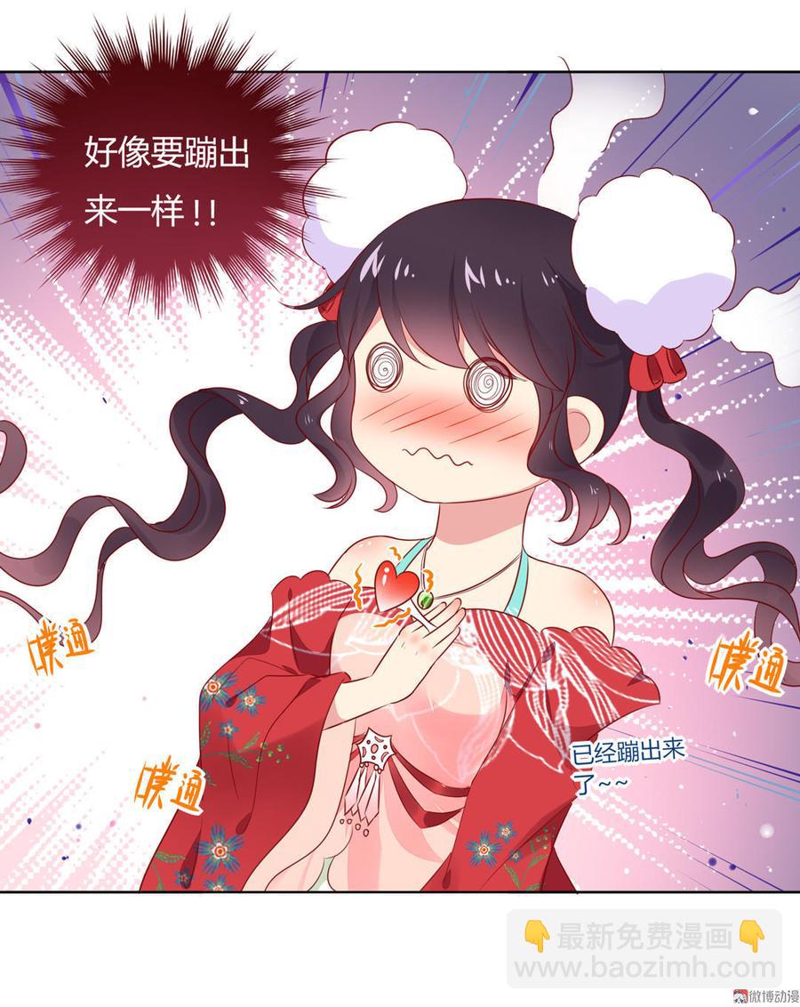 《被天敌饲养的日子》第85话 因为…… 第17页