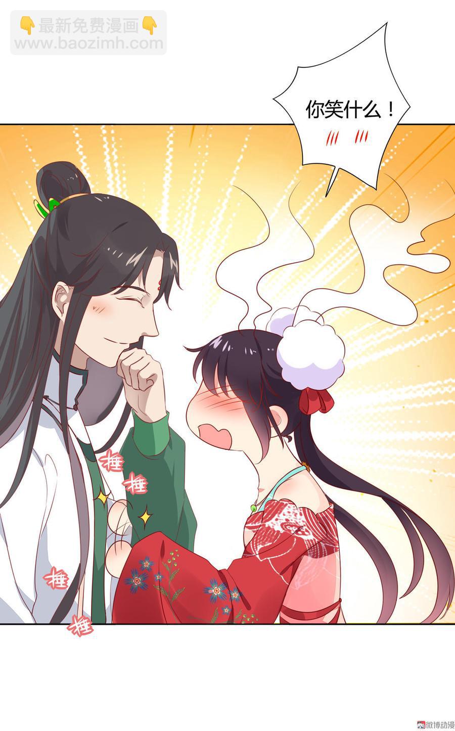 《被天敌饲养的日子》第85话 因为…… 第19页