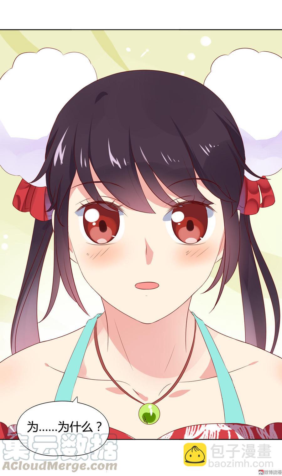 《被天敌饲养的日子》第85话 因为…… 第21页