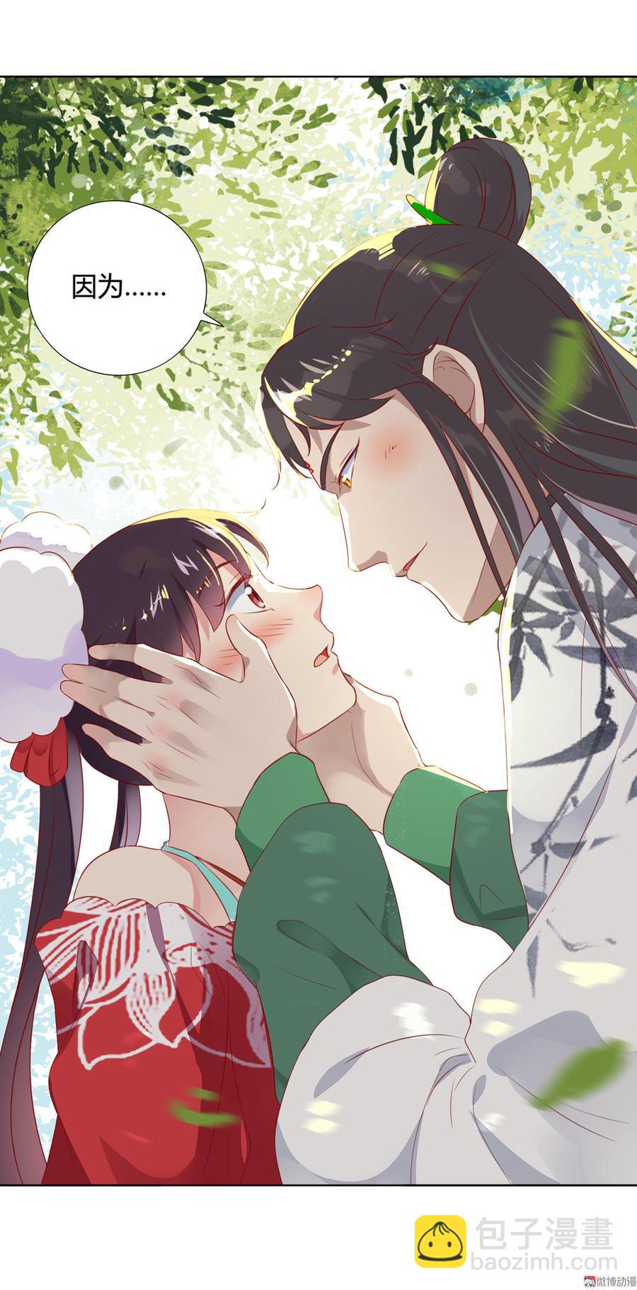 《被天敌饲养的日子》第85话 因为…… 第23页