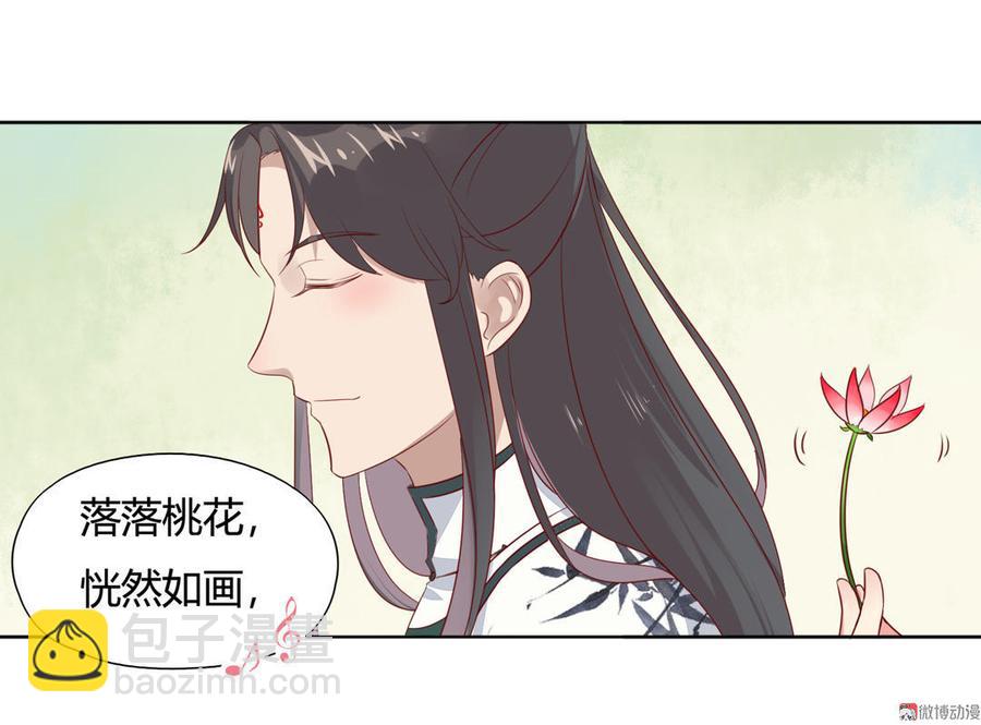 《被天敌饲养的日子》第85话 因为…… 第3页