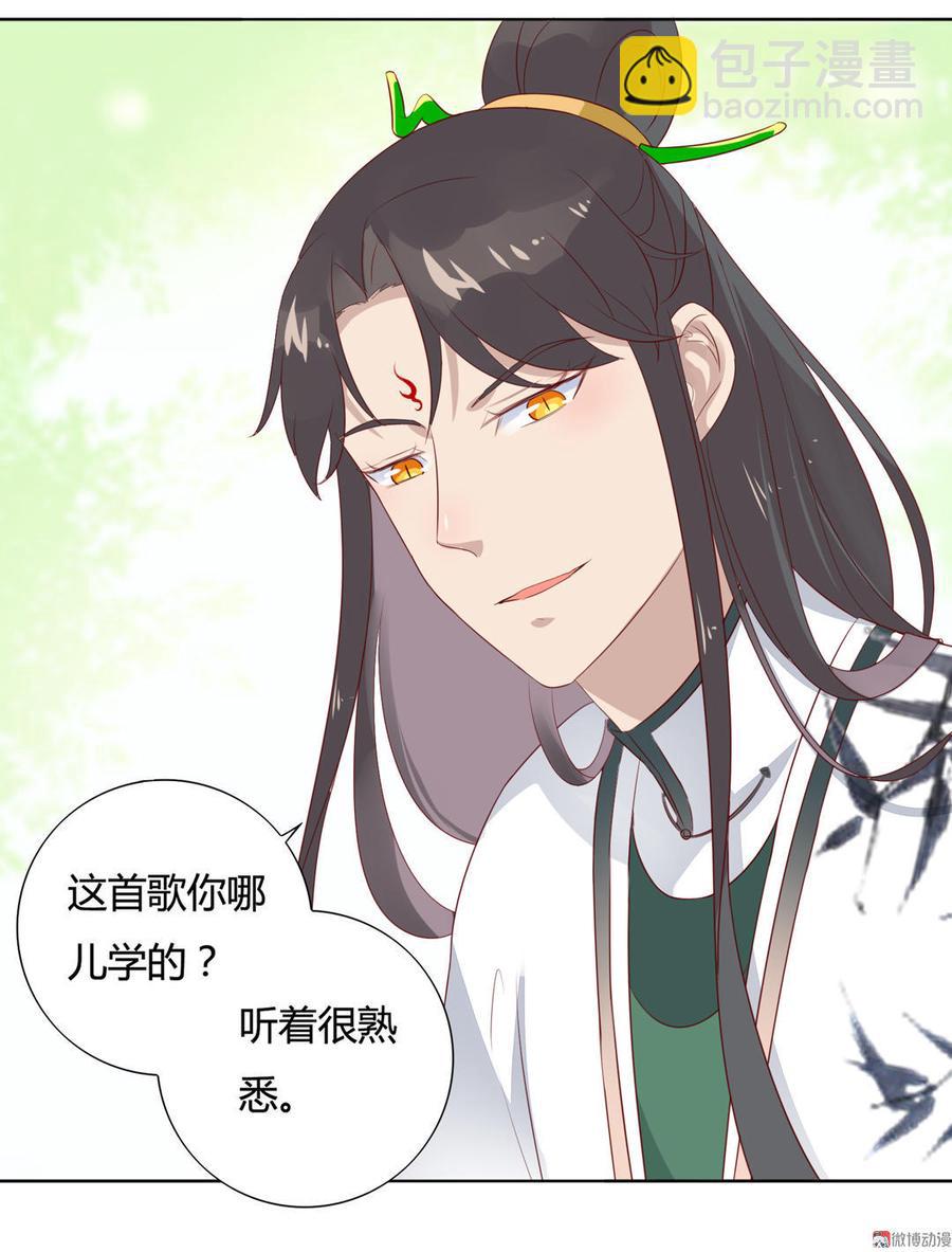 《被天敌饲养的日子》第85话 因为…… 第5页