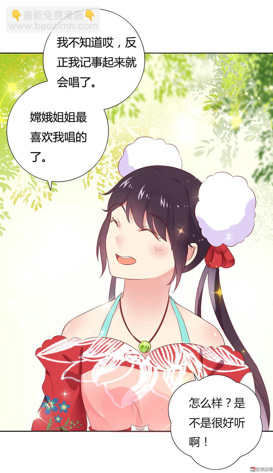 《被天敌饲养的日子》第85话 因为…… 第6页