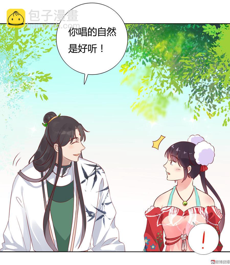 《被天敌饲养的日子》第85话 因为…… 第7页