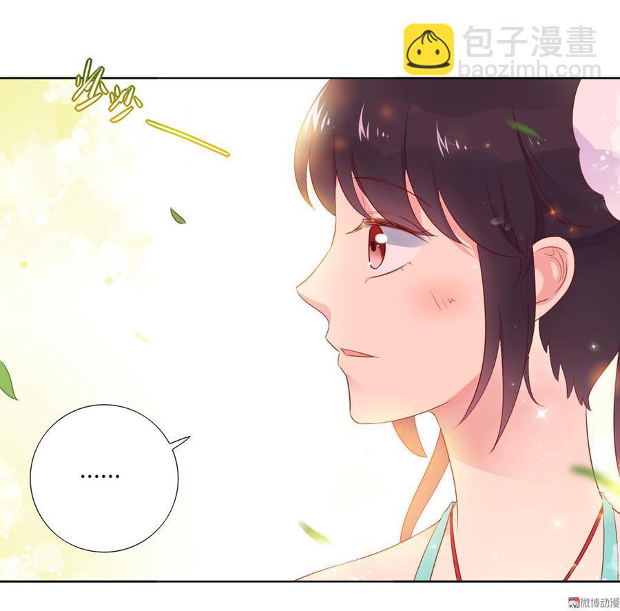 《被天敌饲养的日子》第85话 因为…… 第8页