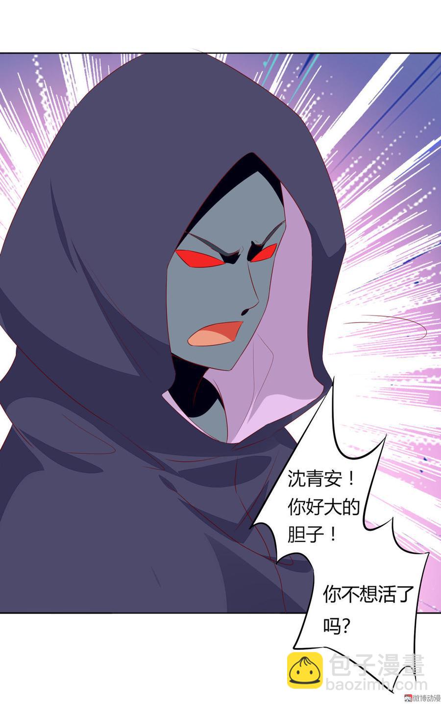 《被天敌饲养的日子》第88话 你不想活了吗？ 第15页