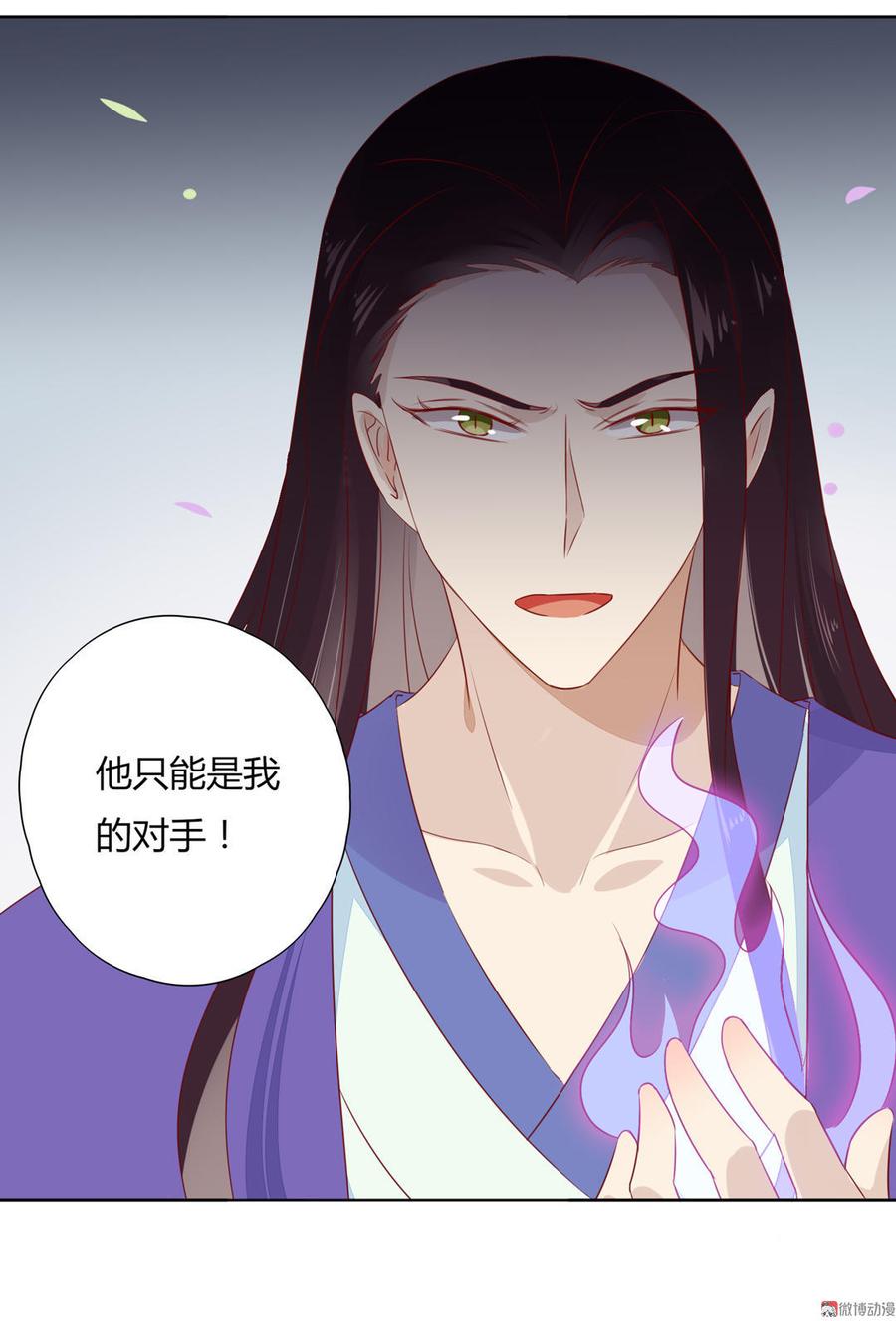《被天敌饲养的日子》第88话 你不想活了吗？ 第16页
