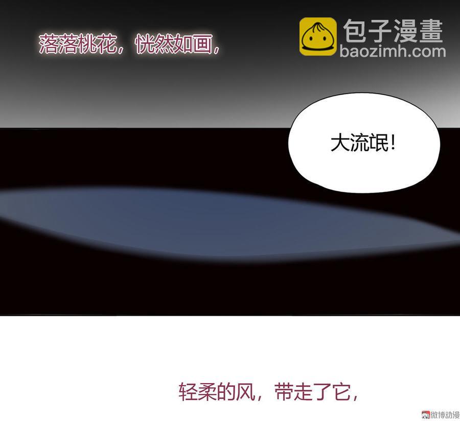 《被天敌饲养的日子》第88话 你不想活了吗？ 第23页