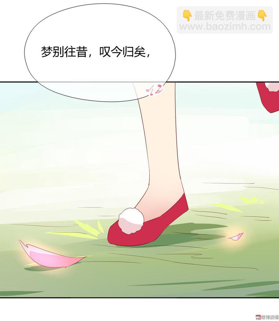 《被天敌饲养的日子》第88话 你不想活了吗？ 第27页