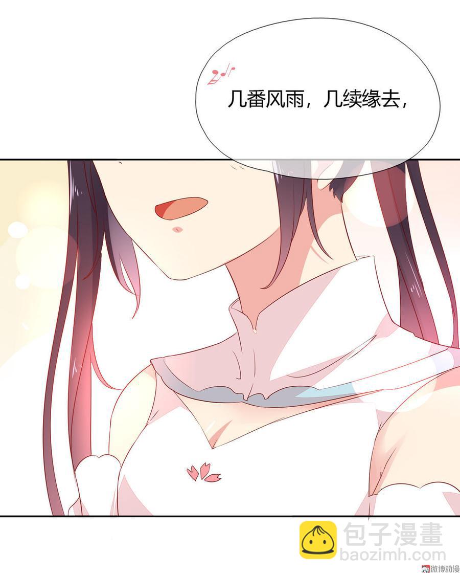 《被天敌饲养的日子》第88话 你不想活了吗？ 第28页