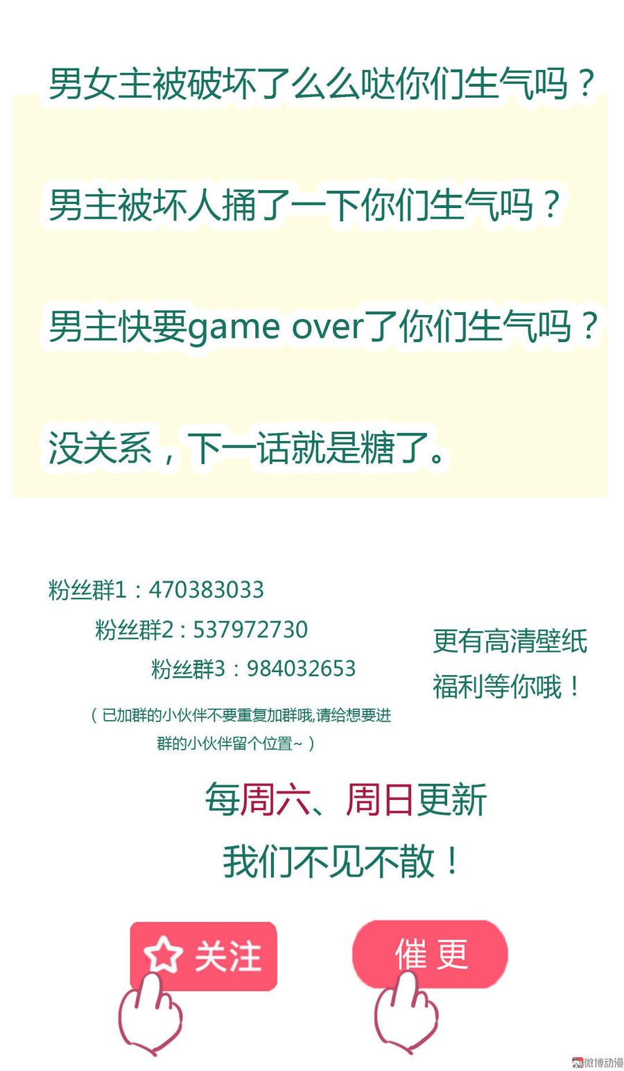 《被天敌饲养的日子》第88话 你不想活了吗？ 第30页