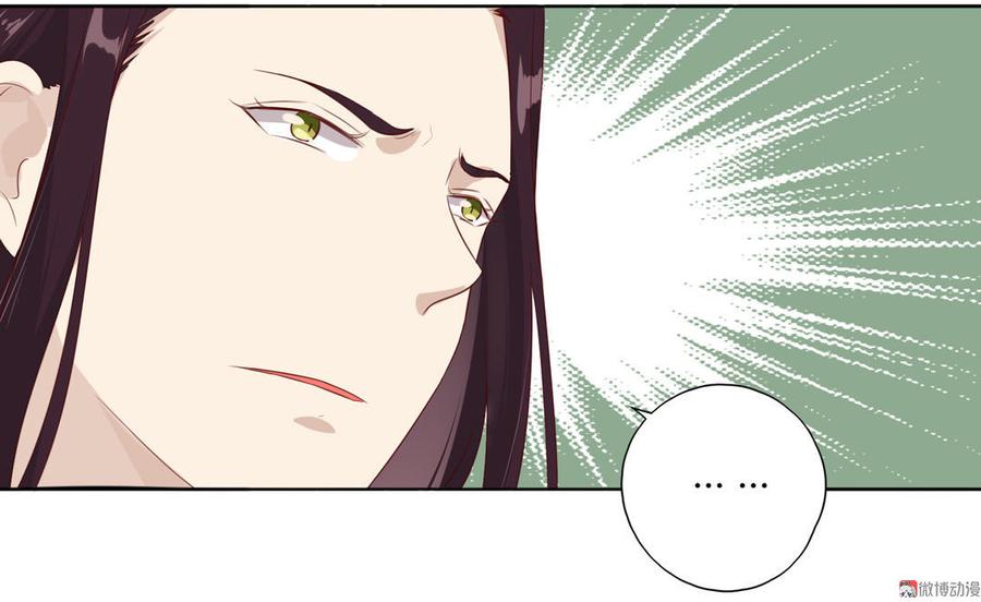 《被天敌饲养的日子》第88话 你不想活了吗？ 第3页