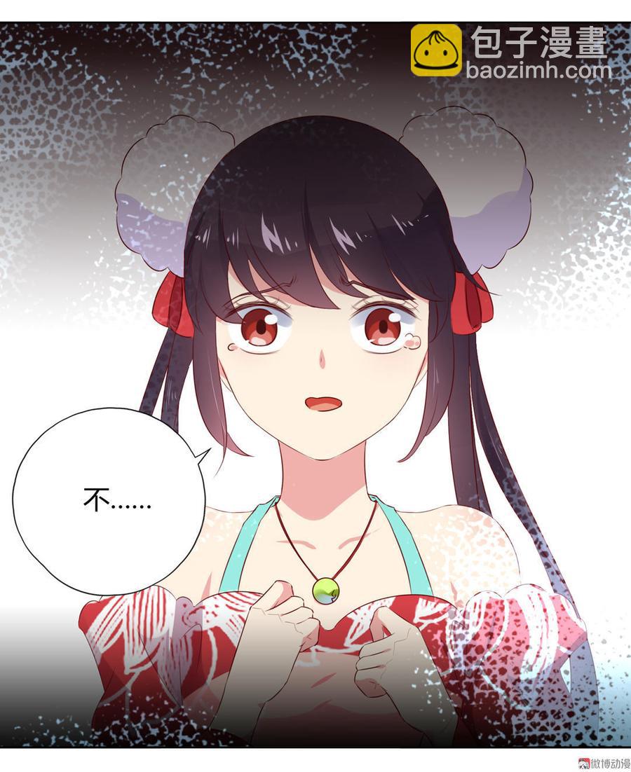 《被天敌饲养的日子》第88话 你不想活了吗？ 第4页
