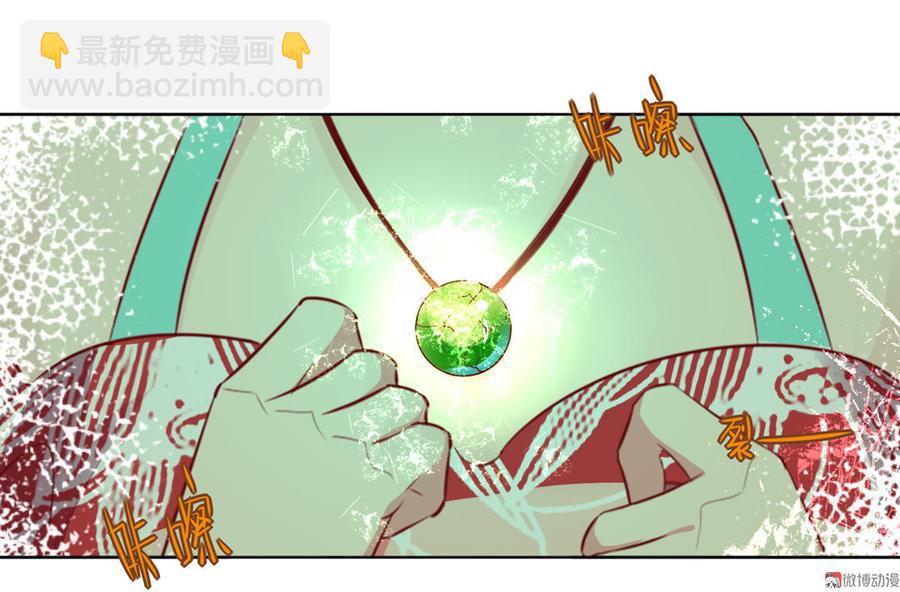 《被天敌饲养的日子》第88话 你不想活了吗？ 第5页