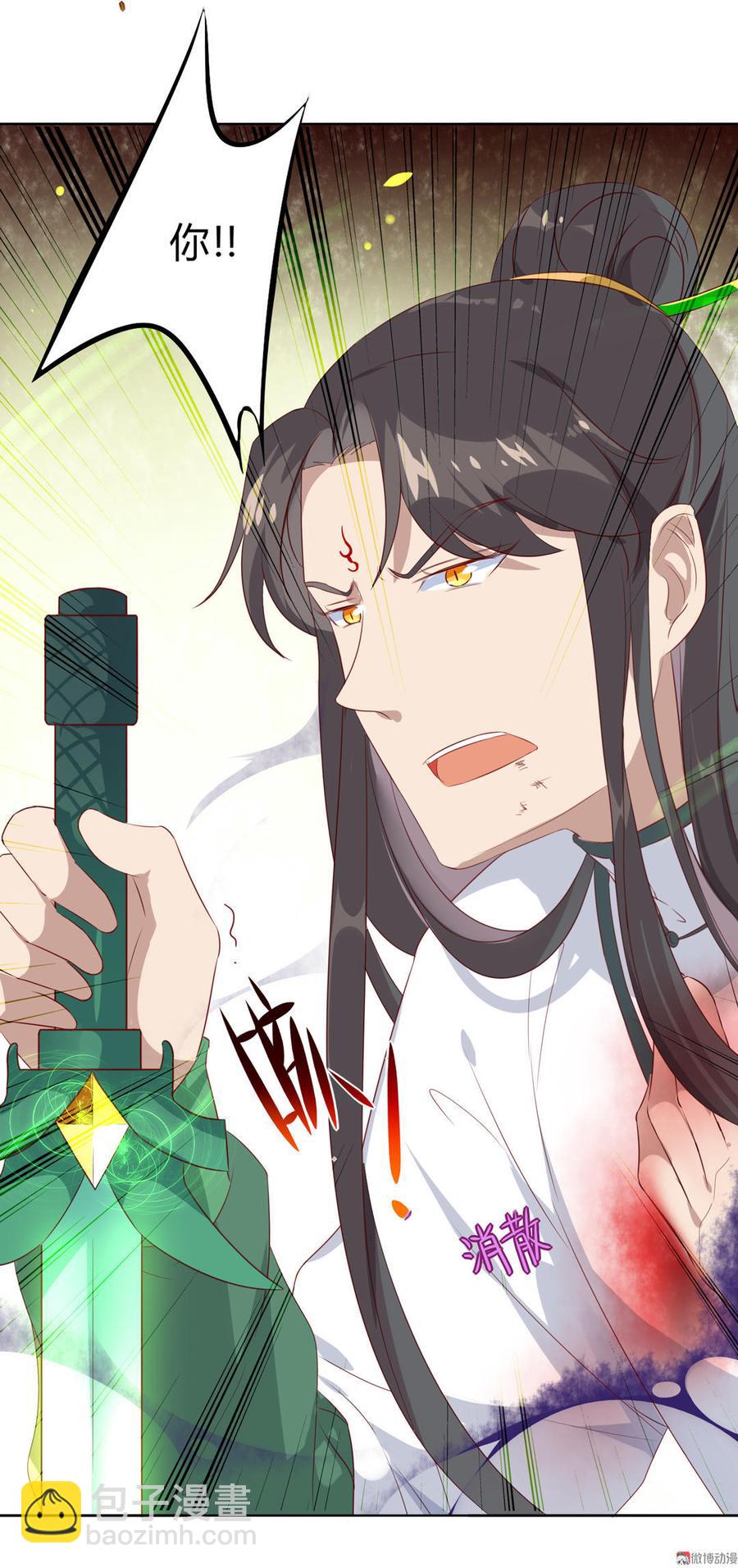 《被天敌饲养的日子》第88话 你不想活了吗？ 第6页