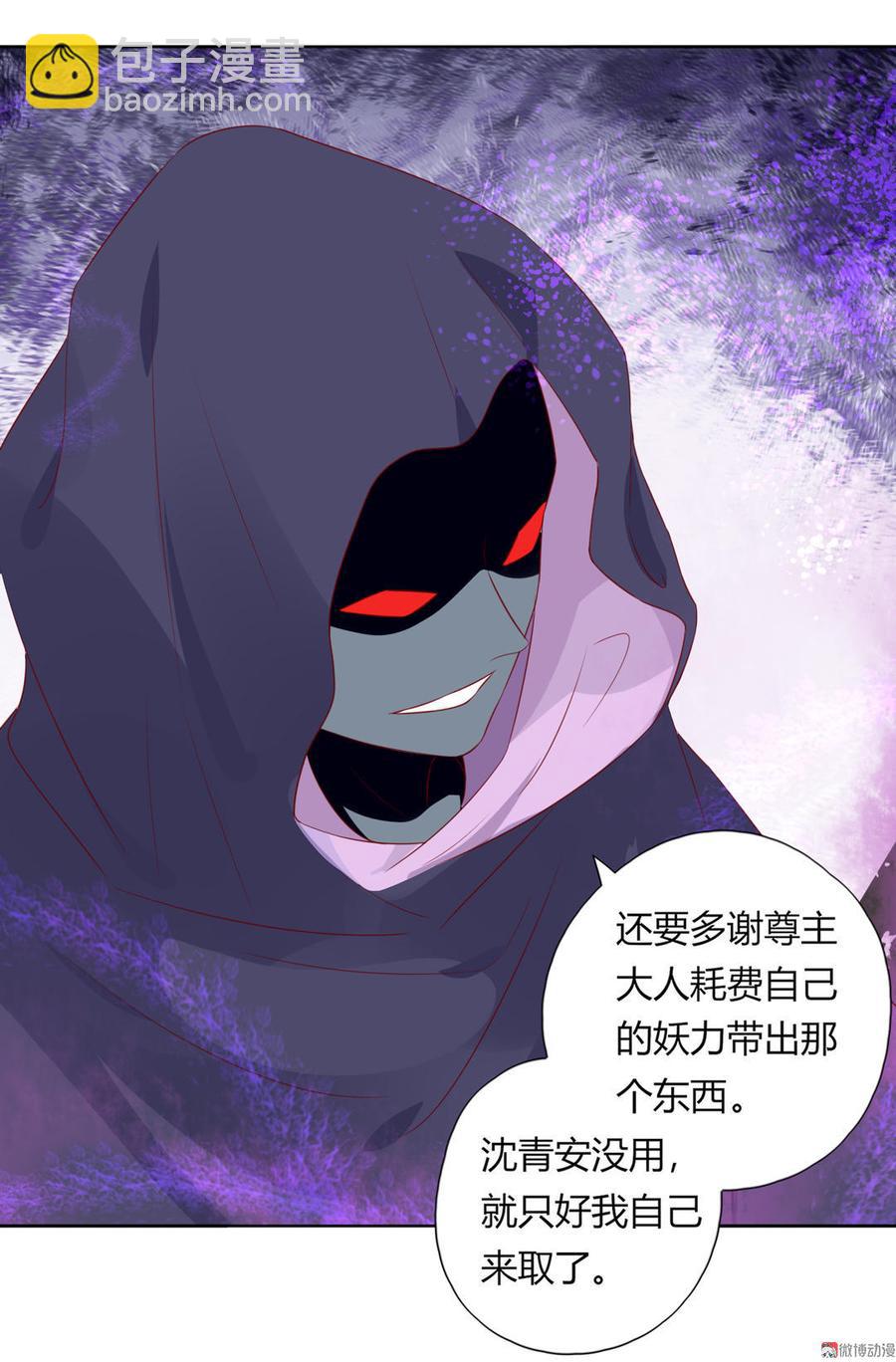 《被天敌饲养的日子》第88话 你不想活了吗？ 第7页
