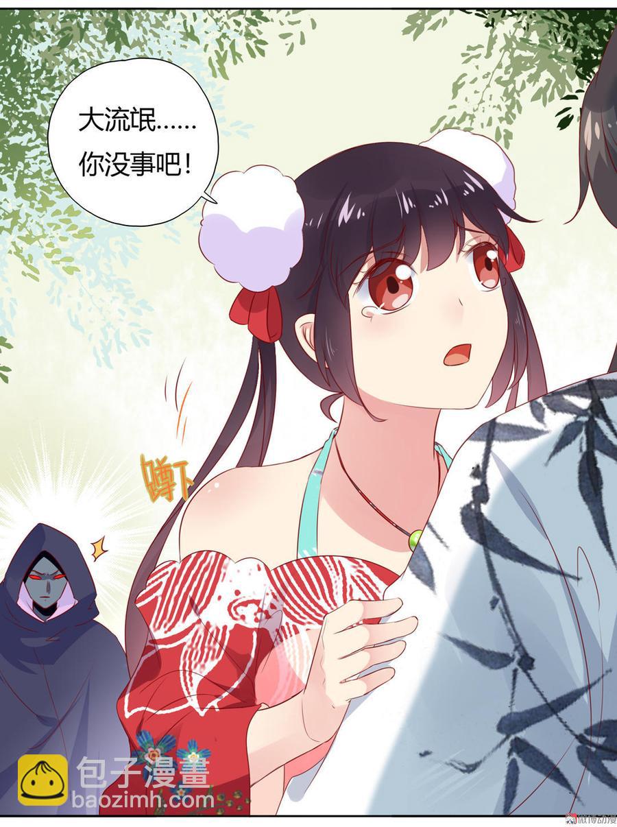 《被天敌饲养的日子》第88话 你不想活了吗？ 第8页