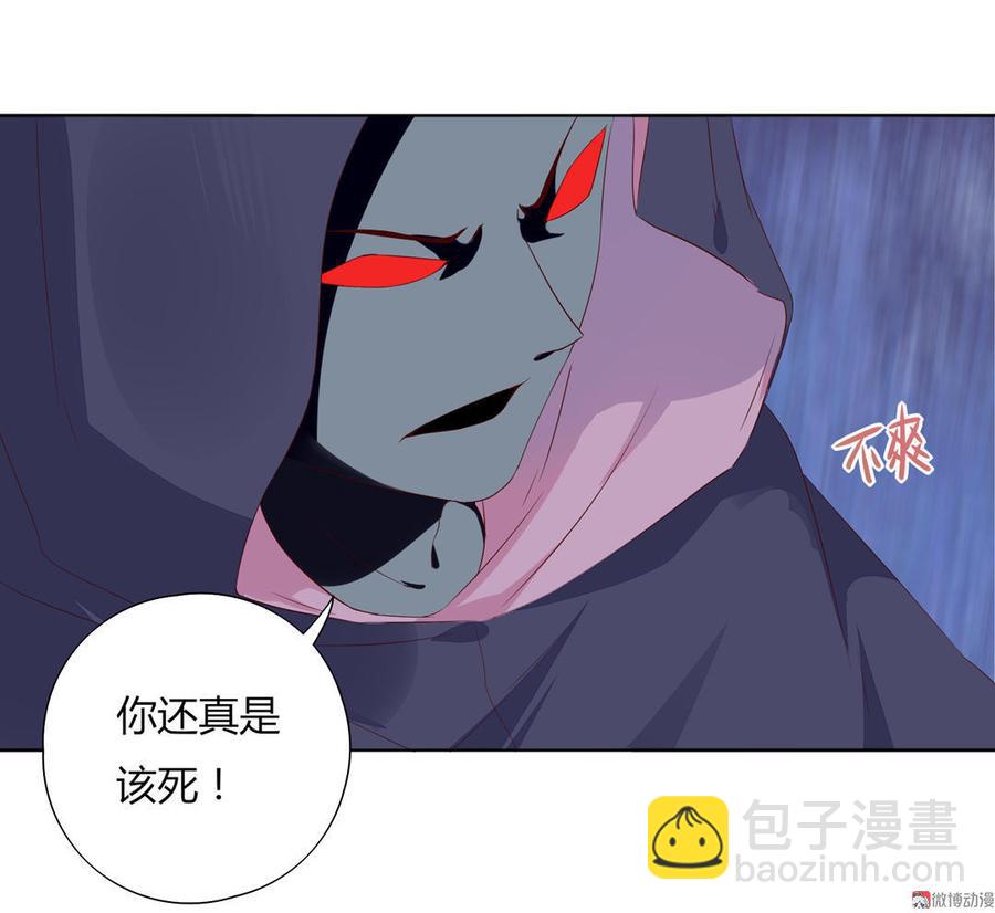 《被天敌饲养的日子》第88话 你不想活了吗？ 第9页