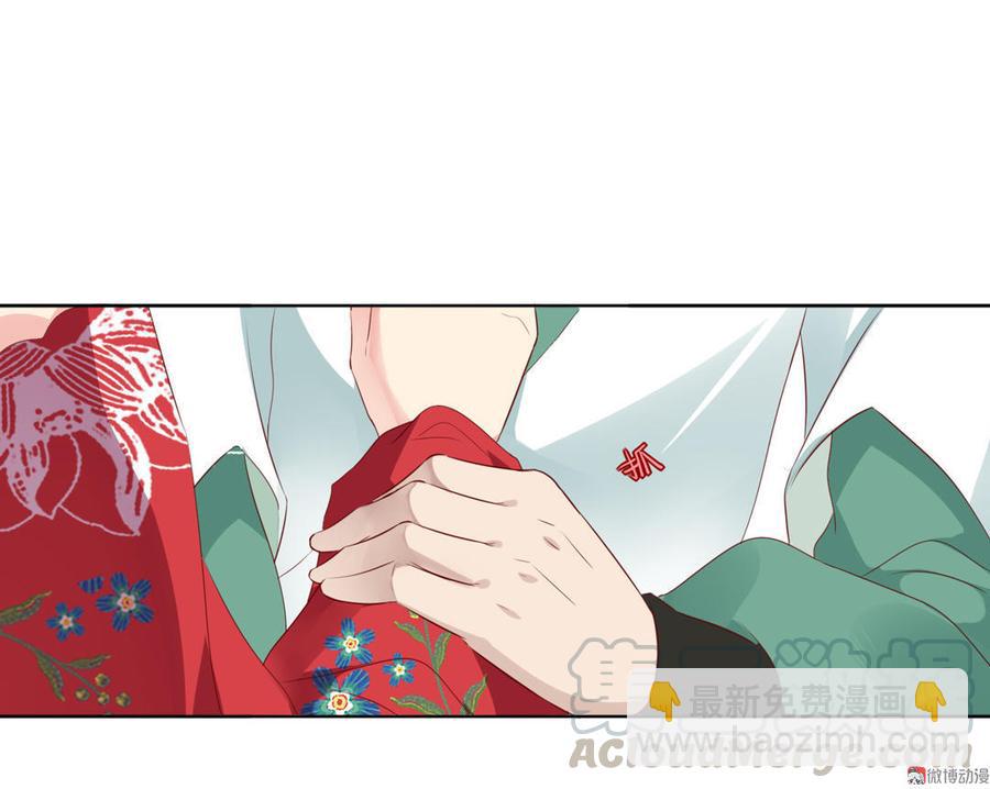 《被天敌饲养的日子》第91话 是我们哟 第11页