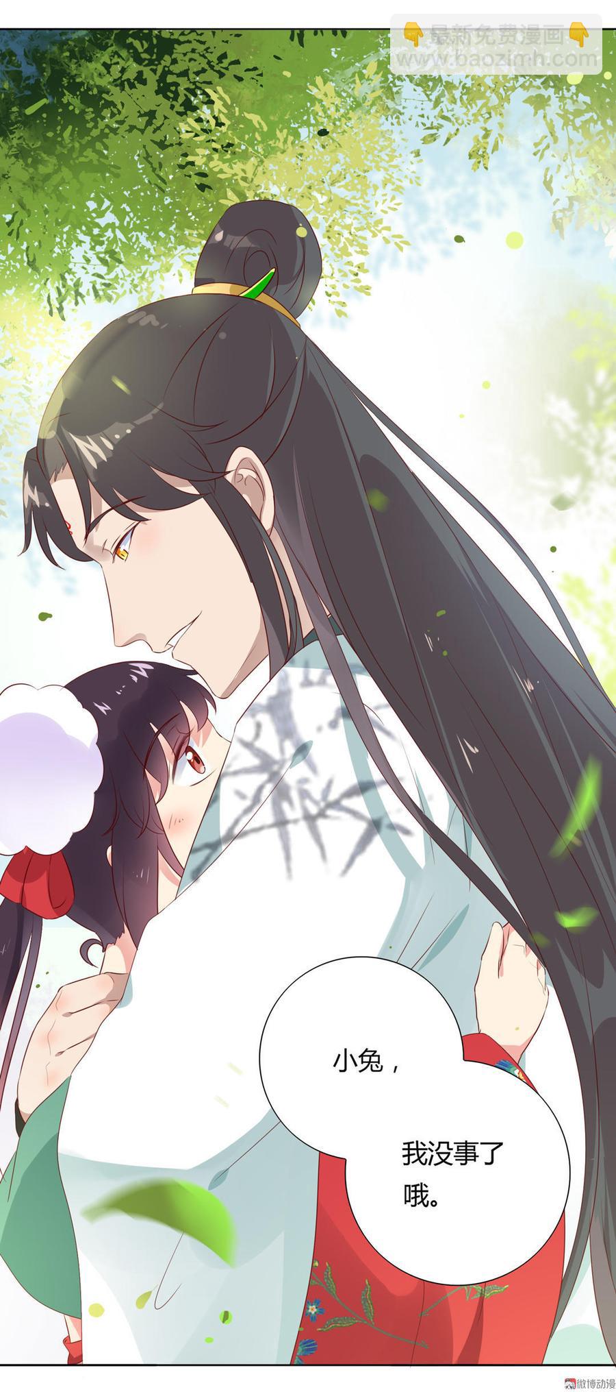 《被天敌饲养的日子》第91话 是我们哟 第12页