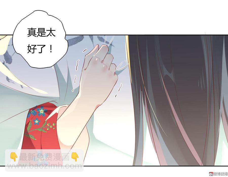 《被天敌饲养的日子》第91话 是我们哟 第13页